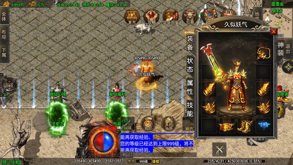 图片[17]源码下载-游戏源码下载-手机游戏源码下载-手机游戏服务端下载-服务端下载-游戏服务端下载-页游服务端下载-页游私服-端游私服-手游私服-游戏私服-网站源码下载-架设工具下载-私服下载【1.80苍月传奇四大陆】战神引擎+视频参考搭建教程源码下载-游戏源码下载-手机游戏源码下载-手机游戏服务端下载-服务端下载-游戏服务端下载-页游服务端下载-页游私服-端游私服-手游私服-游戏私服-网站源码下载-架设工具下载-私服下载久似妖气源码网