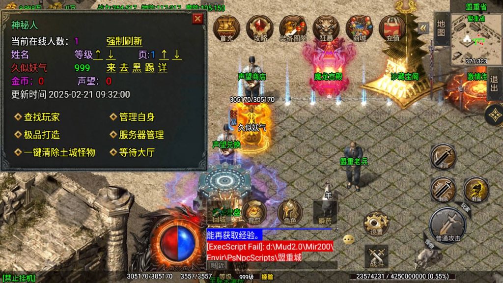 图片[23]源码下载-游戏源码下载-手机游戏源码下载-手机游戏服务端下载-服务端下载-游戏服务端下载-页游服务端下载-页游私服-端游私服-手游私服-游戏私服-网站源码下载-架设工具下载-私服下载【1.80苍月传奇四大陆】战神引擎+视频参考搭建教程源码下载-游戏源码下载-手机游戏源码下载-手机游戏服务端下载-服务端下载-游戏服务端下载-页游服务端下载-页游私服-端游私服-手游私服-游戏私服-网站源码下载-架设工具下载-私服下载久似妖气源码网