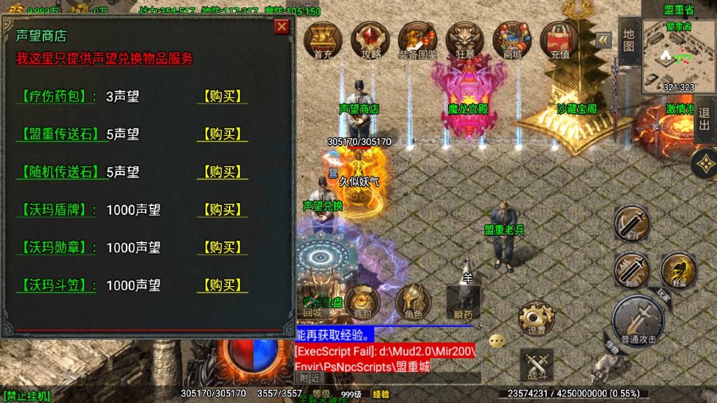 图片[24]源码下载-游戏源码下载-手机游戏源码下载-手机游戏服务端下载-服务端下载-游戏服务端下载-页游服务端下载-页游私服-端游私服-手游私服-游戏私服-网站源码下载-架设工具下载-私服下载【1.80苍月传奇四大陆】战神引擎+视频参考搭建教程源码下载-游戏源码下载-手机游戏源码下载-手机游戏服务端下载-服务端下载-游戏服务端下载-页游服务端下载-页游私服-端游私服-手游私服-游戏私服-网站源码下载-架设工具下载-私服下载久似妖气源码网