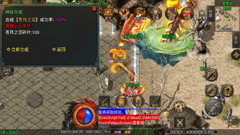 图片[29]源码下载-游戏源码下载-手机游戏源码下载-手机游戏服务端下载-服务端下载-游戏服务端下载-页游服务端下载-页游私服-端游私服-手游私服-游戏私服-网站源码下载-架设工具下载-私服下载【1.80苍月传奇四大陆】战神引擎+视频参考搭建教程源码下载-游戏源码下载-手机游戏源码下载-手机游戏服务端下载-服务端下载-游戏服务端下载-页游服务端下载-页游私服-端游私服-手游私服-游戏私服-网站源码下载-架设工具下载-私服下载久似妖气源码网