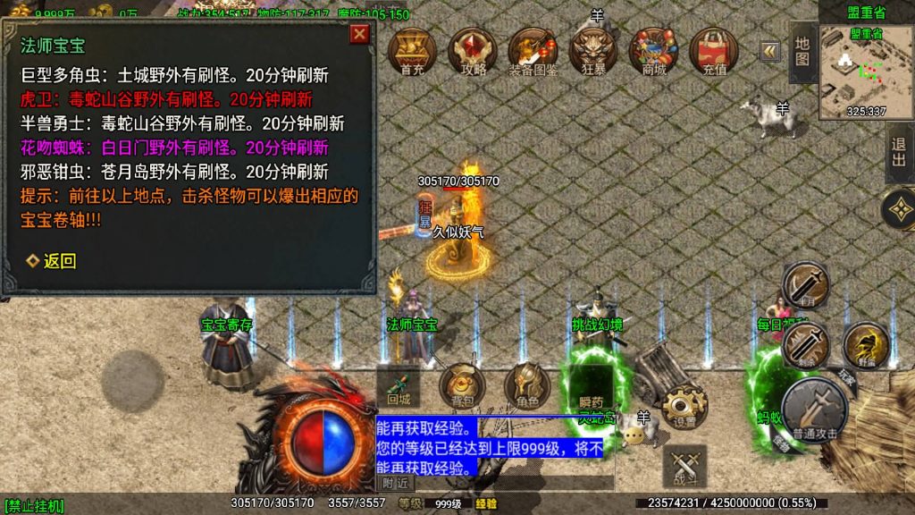 图片[20]源码下载-游戏源码下载-手机游戏源码下载-手机游戏服务端下载-服务端下载-游戏服务端下载-页游服务端下载-页游私服-端游私服-手游私服-游戏私服-网站源码下载-架设工具下载-私服下载【1.80苍月传奇四大陆】战神引擎+视频参考搭建教程源码下载-游戏源码下载-手机游戏源码下载-手机游戏服务端下载-服务端下载-游戏服务端下载-页游服务端下载-页游私服-端游私服-手游私服-游戏私服-网站源码下载-架设工具下载-私服下载久似妖气源码网