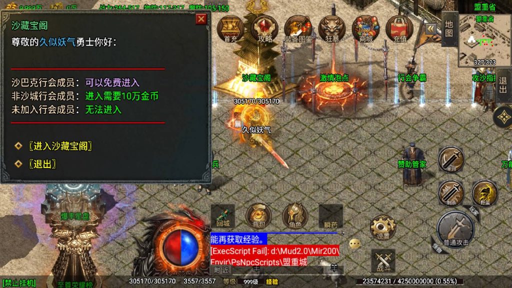 图片[27]源码下载-游戏源码下载-手机游戏源码下载-手机游戏服务端下载-服务端下载-游戏服务端下载-页游服务端下载-页游私服-端游私服-手游私服-游戏私服-网站源码下载-架设工具下载-私服下载【1.80苍月传奇四大陆】战神引擎+视频参考搭建教程源码下载-游戏源码下载-手机游戏源码下载-手机游戏服务端下载-服务端下载-游戏服务端下载-页游服务端下载-页游私服-端游私服-手游私服-游戏私服-网站源码下载-架设工具下载-私服下载久似妖气源码网