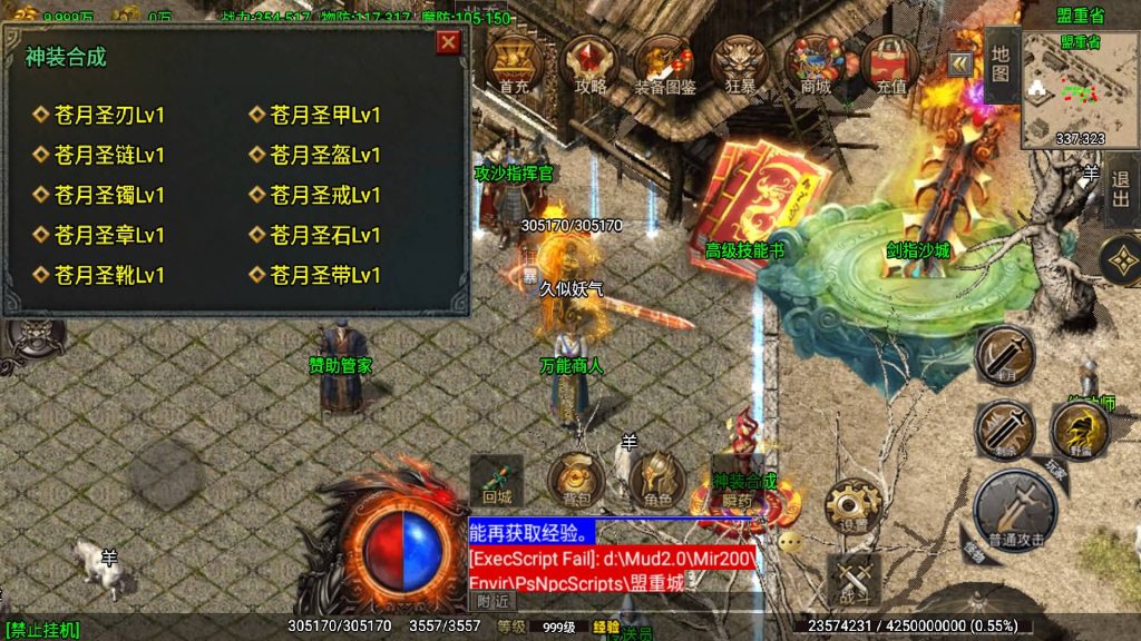 图片[28]源码下载-游戏源码下载-手机游戏源码下载-手机游戏服务端下载-服务端下载-游戏服务端下载-页游服务端下载-页游私服-端游私服-手游私服-游戏私服-网站源码下载-架设工具下载-私服下载【1.80苍月传奇四大陆】战神引擎+视频参考搭建教程源码下载-游戏源码下载-手机游戏源码下载-手机游戏服务端下载-服务端下载-游戏服务端下载-页游服务端下载-页游私服-端游私服-手游私服-游戏私服-网站源码下载-架设工具下载-私服下载久似妖气源码网