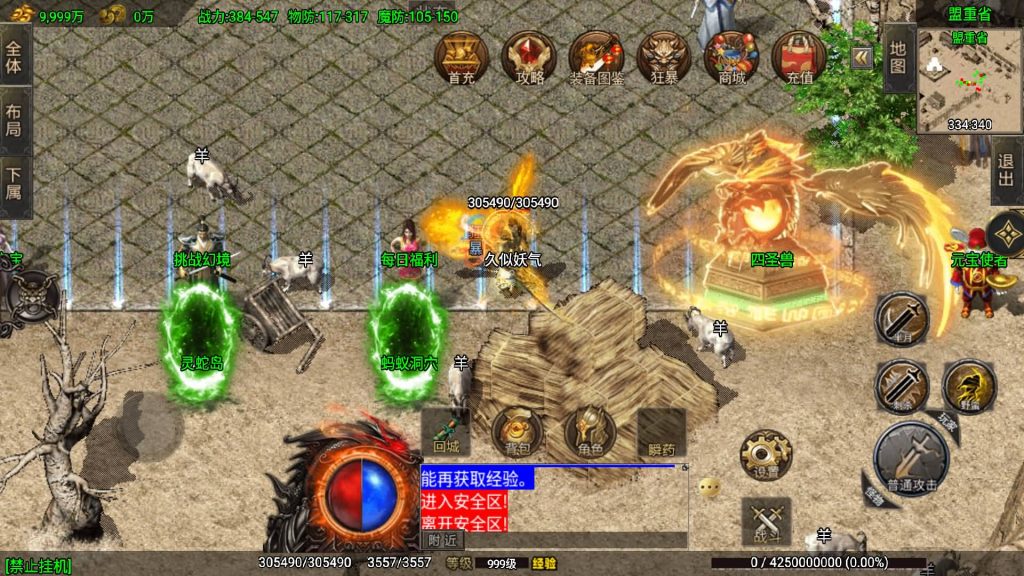 图片[32]源码下载-游戏源码下载-手机游戏源码下载-手机游戏服务端下载-服务端下载-游戏服务端下载-页游服务端下载-页游私服-端游私服-手游私服-游戏私服-网站源码下载-架设工具下载-私服下载【1.80苍月传奇四大陆】战神引擎+视频参考搭建教程源码下载-游戏源码下载-手机游戏源码下载-手机游戏服务端下载-服务端下载-游戏服务端下载-页游服务端下载-页游私服-端游私服-手游私服-游戏私服-网站源码下载-架设工具下载-私服下载久似妖气源码网