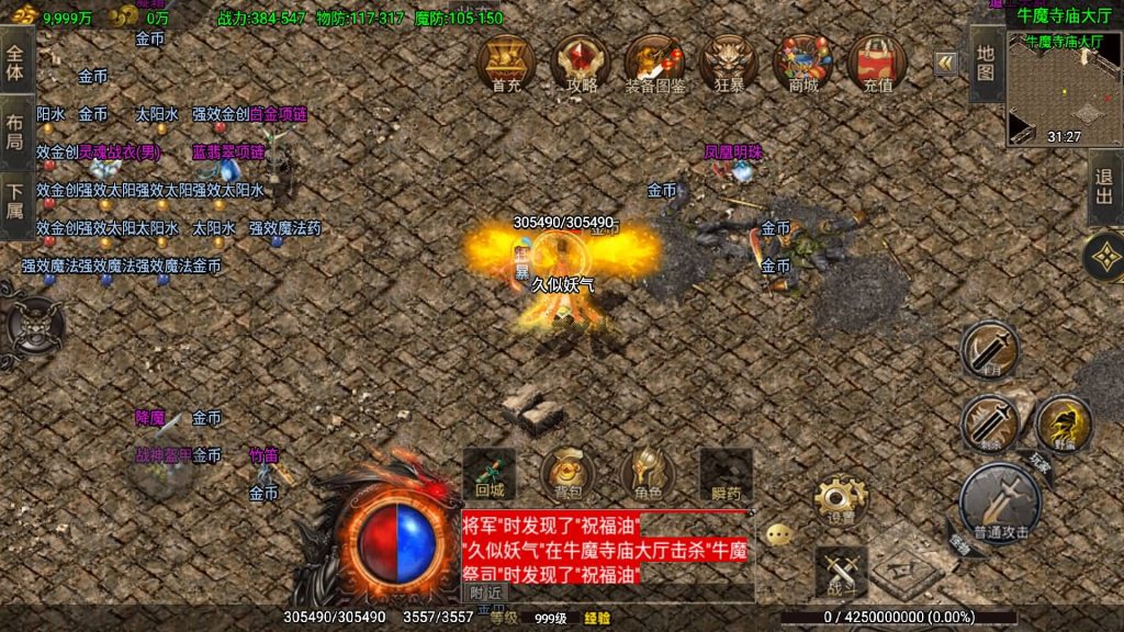 图片[31]源码下载-游戏源码下载-手机游戏源码下载-手机游戏服务端下载-服务端下载-游戏服务端下载-页游服务端下载-页游私服-端游私服-手游私服-游戏私服-网站源码下载-架设工具下载-私服下载【1.80苍月传奇四大陆】战神引擎+视频参考搭建教程源码下载-游戏源码下载-手机游戏源码下载-手机游戏服务端下载-服务端下载-游戏服务端下载-页游服务端下载-页游私服-端游私服-手游私服-游戏私服-网站源码下载-架设工具下载-私服下载久似妖气源码网