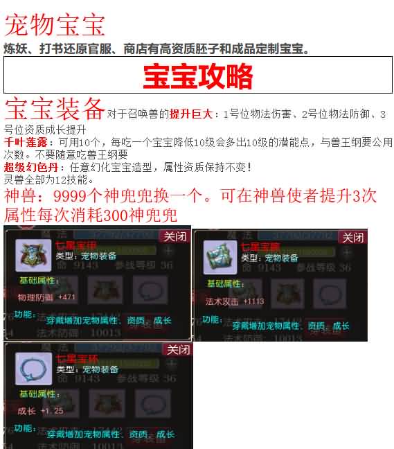 图片[17]源码下载-游戏源码下载-手机游戏源码下载-手机游戏服务端下载-服务端下载-游戏服务端下载-页游服务端下载-页游私服-端游私服-手游私服-游戏私服-网站源码下载-架设工具下载-私服下载【久久西游】[MT3换皮梦幻西游手游]全自动搭建服务端+视频参考搭建教程源码下载-游戏源码下载-手机游戏源码下载-手机游戏服务端下载-服务端下载-游戏服务端下载-页游服务端下载-页游私服-端游私服-手游私服-游戏私服-网站源码下载-架设工具下载-私服下载久似妖气源码网
