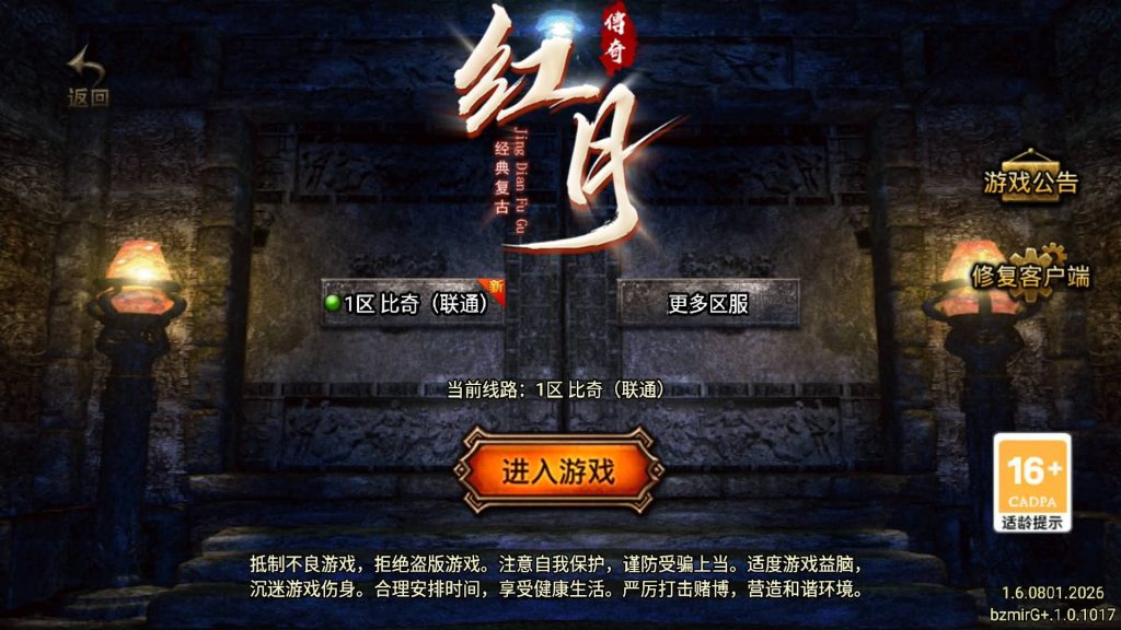 图片[3]源码下载-游戏源码下载-手机游戏源码下载-手机游戏服务端下载-服务端下载-游戏服务端下载-页游服务端下载-页游私服-端游私服-手游私服-游戏私服-网站源码下载-架设工具下载-私服下载【红月复古白猪G卡版】战神引擎[白猪g](付费登录器)+视频参考搭建教程源码下载-游戏源码下载-手机游戏源码下载-手机游戏服务端下载-服务端下载-游戏服务端下载-页游服务端下载-页游私服-端游私服-手游私服-游戏私服-网站源码下载-架设工具下载-私服下载久似妖气源码网