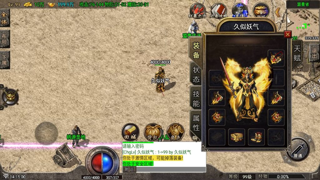 图片[1]源码下载-游戏源码下载-手机游戏源码下载-手机游戏服务端下载-服务端下载-游戏服务端下载-页游服务端下载-页游私服-端游私服-手游私服-游戏私服-网站源码下载-架设工具下载-私服下载【红月复古白猪G卡版】战神引擎[白猪g](付费登录器)+视频参考搭建教程源码下载-游戏源码下载-手机游戏源码下载-手机游戏服务端下载-服务端下载-游戏服务端下载-页游服务端下载-页游私服-端游私服-手游私服-游戏私服-网站源码下载-架设工具下载-私服下载久似妖气源码网