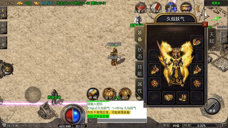 【红月复古白猪G卡版】战神引擎[白猪g](付费登录器)+视频参考搭建教程源码下载-游戏源码下载-手机游戏源码下载-手机游戏服务端下载-服务端下载-游戏服务端下载-页游服务端下载-页游私服-端游私服-手游私服-游戏私服-网站源码下载-架设工具下载-私服下载久似妖气源码网