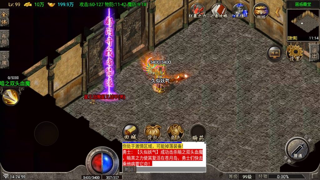 图片[14]源码下载-游戏源码下载-手机游戏源码下载-手机游戏服务端下载-服务端下载-游戏服务端下载-页游服务端下载-页游私服-端游私服-手游私服-游戏私服-网站源码下载-架设工具下载-私服下载【红月复古白猪G卡版】战神引擎[白猪g](付费登录器)+视频参考搭建教程源码下载-游戏源码下载-手机游戏源码下载-手机游戏服务端下载-服务端下载-游戏服务端下载-页游服务端下载-页游私服-端游私服-手游私服-游戏私服-网站源码下载-架设工具下载-私服下载久似妖气源码网