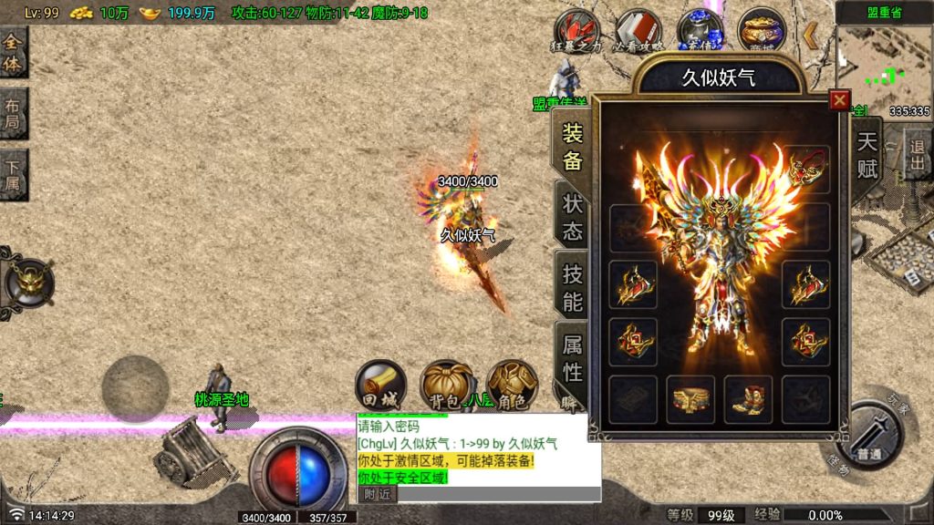 图片[10]源码下载-游戏源码下载-手机游戏源码下载-手机游戏服务端下载-服务端下载-游戏服务端下载-页游服务端下载-页游私服-端游私服-手游私服-游戏私服-网站源码下载-架设工具下载-私服下载【红月复古白猪G卡版】战神引擎[白猪g](付费登录器)+视频参考搭建教程源码下载-游戏源码下载-手机游戏源码下载-手机游戏服务端下载-服务端下载-游戏服务端下载-页游服务端下载-页游私服-端游私服-手游私服-游戏私服-网站源码下载-架设工具下载-私服下载久似妖气源码网