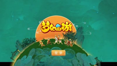 图片[6]源码下载-游戏源码下载-手机游戏源码下载-手机游戏服务端下载-服务端下载-游戏服务端下载-页游服务端下载-页游私服-端游私服-手游私服-游戏私服-网站源码下载-架设工具下载-私服下载【九黎西游商用】[MT3换皮梦幻西游手游]全自动搭建服务端+视频参考搭建教程源码下载-游戏源码下载-手机游戏源码下载-手机游戏服务端下载-服务端下载-游戏服务端下载-页游服务端下载-页游私服-端游私服-手游私服-游戏私服-网站源码下载-架设工具下载-私服下载久似妖气源码网