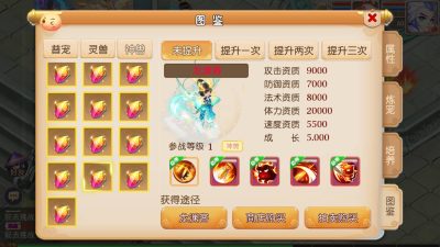 图片[10]源码下载-游戏源码下载-手机游戏源码下载-手机游戏服务端下载-服务端下载-游戏服务端下载-页游服务端下载-页游私服-端游私服-手游私服-游戏私服-网站源码下载-架设工具下载-私服下载【九黎西游商用】[MT3换皮梦幻西游手游]全自动搭建服务端+视频参考搭建教程源码下载-游戏源码下载-手机游戏源码下载-手机游戏服务端下载-服务端下载-游戏服务端下载-页游服务端下载-页游私服-端游私服-手游私服-游戏私服-网站源码下载-架设工具下载-私服下载久似妖气源码网