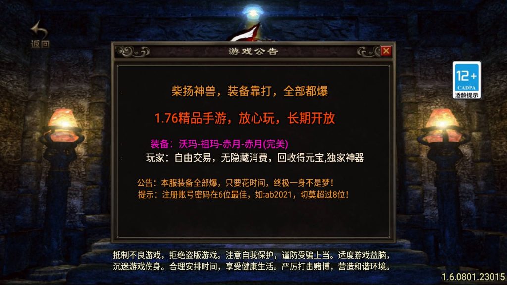 图片[8]源码下载-游戏源码下载-手机游戏源码下载-手机游戏服务端下载-服务端下载-游戏服务端下载-页游服务端下载-页游私服-端游私服-手游私服-游戏私服-网站源码下载-架设工具下载-私服下载【柴杨神兽大背包】战神引擎[白猪]+视频参考搭建教程源码下载-游戏源码下载-手机游戏源码下载-手机游戏服务端下载-服务端下载-游戏服务端下载-页游服务端下载-页游私服-端游私服-手游私服-游戏私服-网站源码下载-架设工具下载-私服下载久似妖气源码网