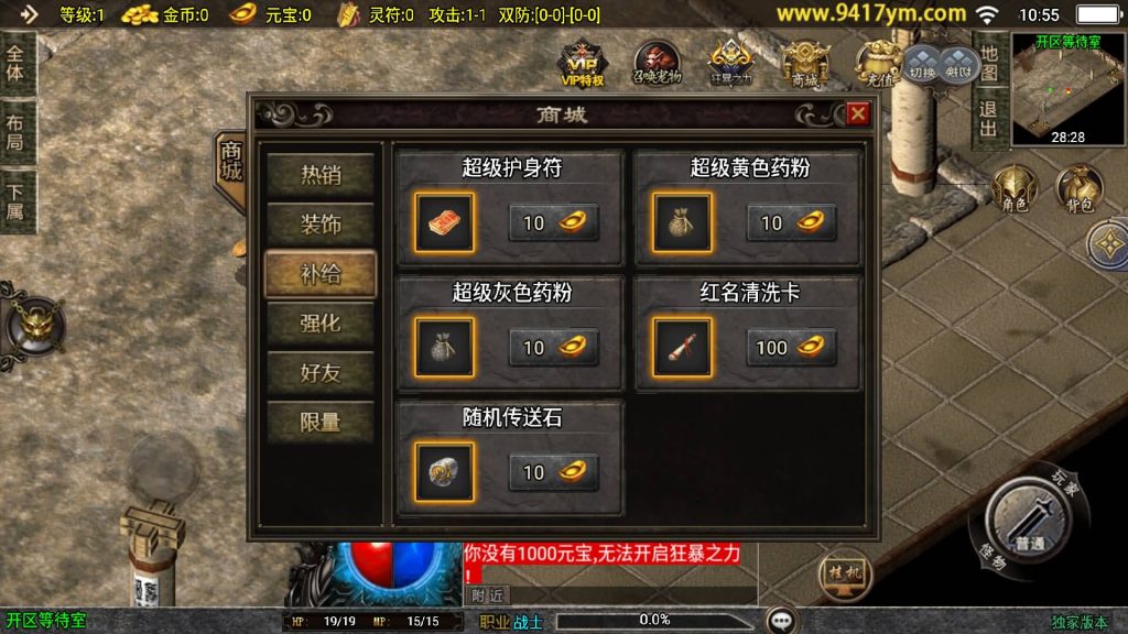 图片[14]源码下载-游戏源码下载-手机游戏源码下载-手机游戏服务端下载-服务端下载-游戏服务端下载-页游服务端下载-页游私服-端游私服-手游私服-游戏私服-网站源码下载-架设工具下载-私服下载【柴杨神兽大背包】战神引擎[白猪]+视频参考搭建教程源码下载-游戏源码下载-手机游戏源码下载-手机游戏服务端下载-服务端下载-游戏服务端下载-页游服务端下载-页游私服-端游私服-手游私服-游戏私服-网站源码下载-架设工具下载-私服下载久似妖气源码网