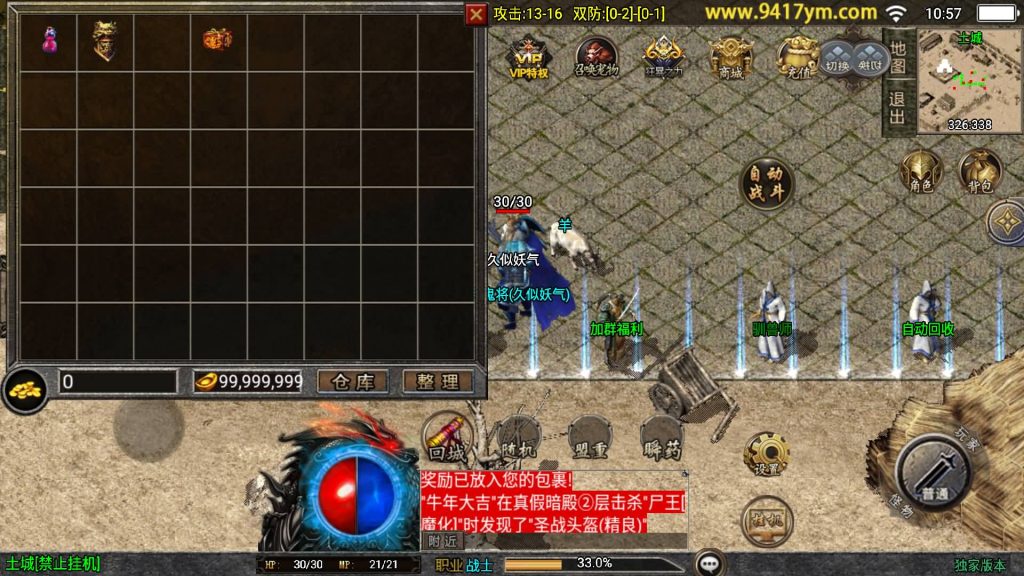 图片[22]源码下载-游戏源码下载-手机游戏源码下载-手机游戏服务端下载-服务端下载-游戏服务端下载-页游服务端下载-页游私服-端游私服-手游私服-游戏私服-网站源码下载-架设工具下载-私服下载【柴杨神兽大背包】战神引擎[白猪]+视频参考搭建教程源码下载-游戏源码下载-手机游戏源码下载-手机游戏服务端下载-服务端下载-游戏服务端下载-页游服务端下载-页游私服-端游私服-手游私服-游戏私服-网站源码下载-架设工具下载-私服下载久似妖气源码网