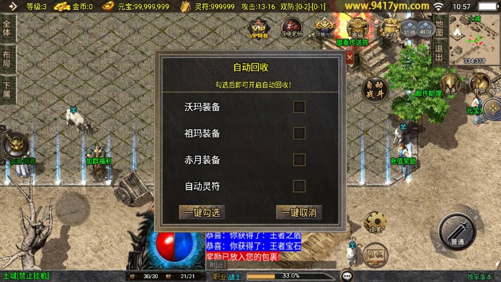 图片[17]源码下载-游戏源码下载-手机游戏源码下载-手机游戏服务端下载-服务端下载-游戏服务端下载-页游服务端下载-页游私服-端游私服-手游私服-游戏私服-网站源码下载-架设工具下载-私服下载【柴杨神兽大背包】战神引擎[白猪]+视频参考搭建教程源码下载-游戏源码下载-手机游戏源码下载-手机游戏服务端下载-服务端下载-游戏服务端下载-页游服务端下载-页游私服-端游私服-手游私服-游戏私服-网站源码下载-架设工具下载-私服下载久似妖气源码网