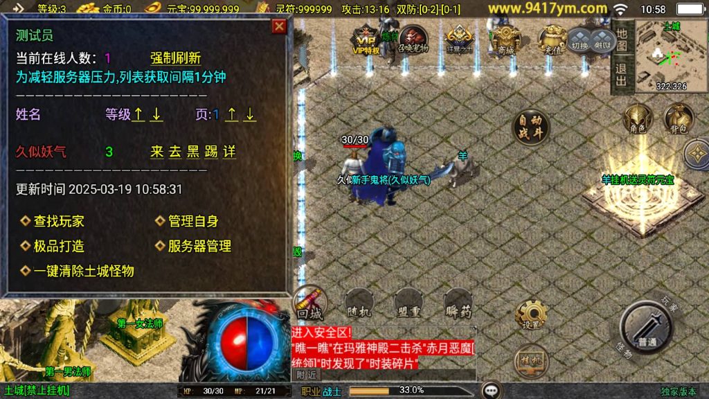 图片[4]源码下载-游戏源码下载-手机游戏源码下载-手机游戏服务端下载-服务端下载-游戏服务端下载-页游服务端下载-页游私服-端游私服-手游私服-游戏私服-网站源码下载-架设工具下载-私服下载【柴杨神兽大背包】战神引擎[白猪]+视频参考搭建教程源码下载-游戏源码下载-手机游戏源码下载-手机游戏服务端下载-服务端下载-游戏服务端下载-页游服务端下载-页游私服-端游私服-手游私服-游戏私服-网站源码下载-架设工具下载-私服下载久似妖气源码网