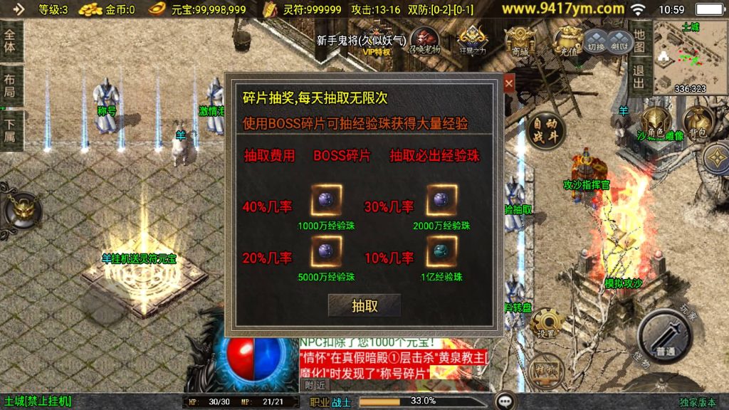 图片[7]源码下载-游戏源码下载-手机游戏源码下载-手机游戏服务端下载-服务端下载-游戏服务端下载-页游服务端下载-页游私服-端游私服-手游私服-游戏私服-网站源码下载-架设工具下载-私服下载【柴杨神兽大背包】战神引擎[白猪]+视频参考搭建教程源码下载-游戏源码下载-手机游戏源码下载-手机游戏服务端下载-服务端下载-游戏服务端下载-页游服务端下载-页游私服-端游私服-手游私服-游戏私服-网站源码下载-架设工具下载-私服下载久似妖气源码网