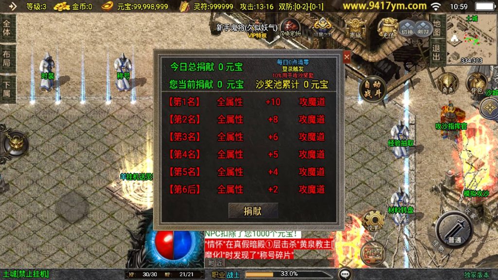 图片[6]源码下载-游戏源码下载-手机游戏源码下载-手机游戏服务端下载-服务端下载-游戏服务端下载-页游服务端下载-页游私服-端游私服-手游私服-游戏私服-网站源码下载-架设工具下载-私服下载【柴杨神兽大背包】战神引擎[白猪]+视频参考搭建教程源码下载-游戏源码下载-手机游戏源码下载-手机游戏服务端下载-服务端下载-游戏服务端下载-页游服务端下载-页游私服-端游私服-手游私服-游戏私服-网站源码下载-架设工具下载-私服下载久似妖气源码网