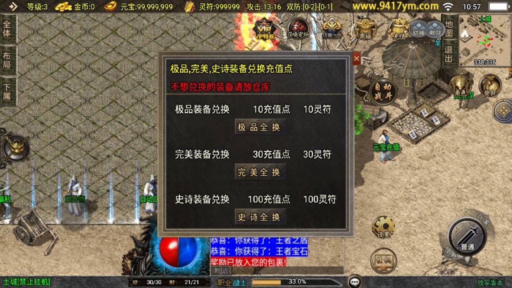 图片[16]源码下载-游戏源码下载-手机游戏源码下载-手机游戏服务端下载-服务端下载-游戏服务端下载-页游服务端下载-页游私服-端游私服-手游私服-游戏私服-网站源码下载-架设工具下载-私服下载【柴杨神兽大背包】战神引擎[白猪]+视频参考搭建教程源码下载-游戏源码下载-手机游戏源码下载-手机游戏服务端下载-服务端下载-游戏服务端下载-页游服务端下载-页游私服-端游私服-手游私服-游戏私服-网站源码下载-架设工具下载-私服下载久似妖气源码网