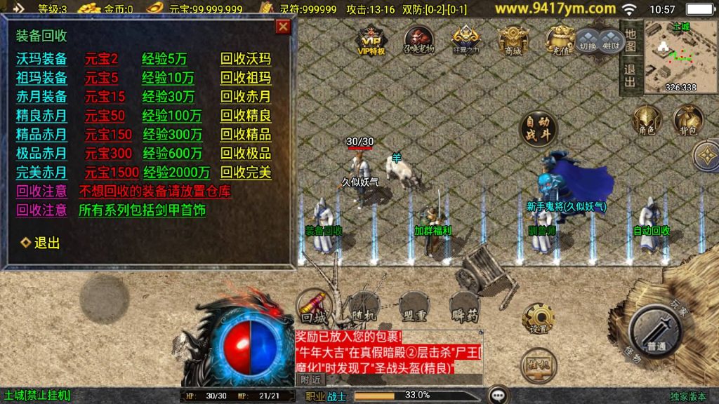 图片[20]源码下载-游戏源码下载-手机游戏源码下载-手机游戏服务端下载-服务端下载-游戏服务端下载-页游服务端下载-页游私服-端游私服-手游私服-游戏私服-网站源码下载-架设工具下载-私服下载【柴杨神兽大背包】战神引擎[白猪]+视频参考搭建教程源码下载-游戏源码下载-手机游戏源码下载-手机游戏服务端下载-服务端下载-游戏服务端下载-页游服务端下载-页游私服-端游私服-手游私服-游戏私服-网站源码下载-架设工具下载-私服下载久似妖气源码网