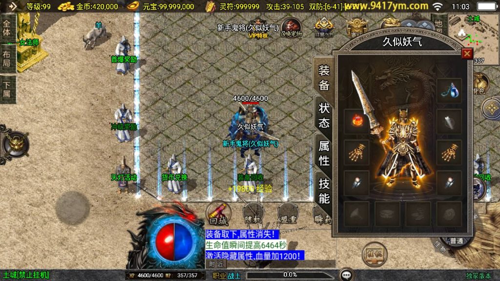 图片[34]源码下载-游戏源码下载-手机游戏源码下载-手机游戏服务端下载-服务端下载-游戏服务端下载-页游服务端下载-页游私服-端游私服-手游私服-游戏私服-网站源码下载-架设工具下载-私服下载【柴杨神兽大背包】战神引擎[白猪]+视频参考搭建教程源码下载-游戏源码下载-手机游戏源码下载-手机游戏服务端下载-服务端下载-游戏服务端下载-页游服务端下载-页游私服-端游私服-手游私服-游戏私服-网站源码下载-架设工具下载-私服下载久似妖气源码网