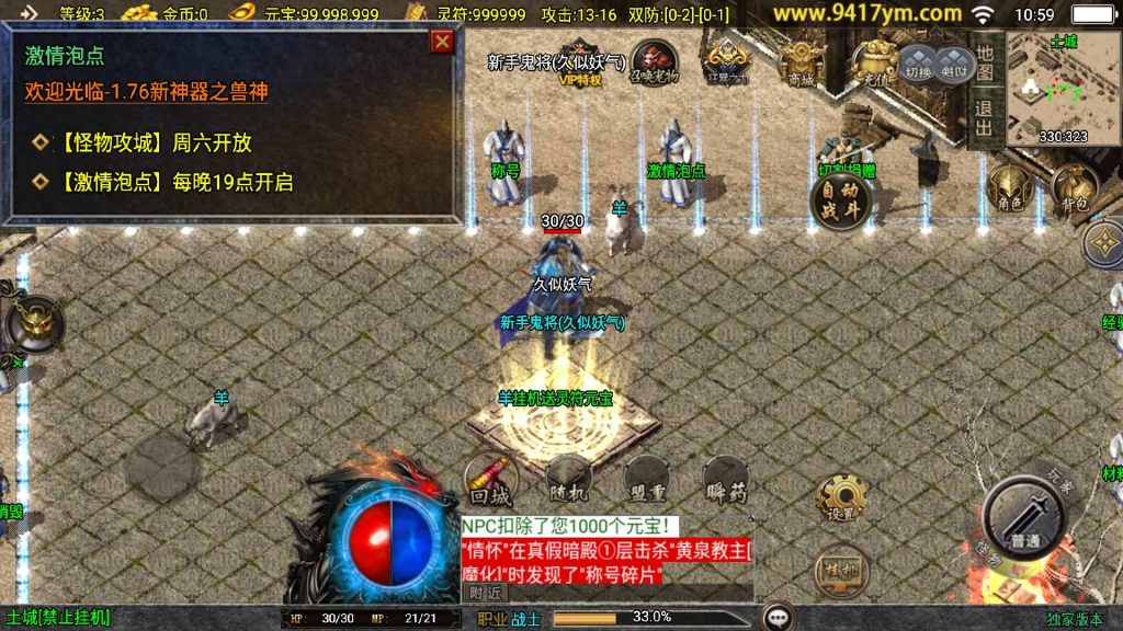 图片[29]源码下载-游戏源码下载-手机游戏源码下载-手机游戏服务端下载-服务端下载-游戏服务端下载-页游服务端下载-页游私服-端游私服-手游私服-游戏私服-网站源码下载-架设工具下载-私服下载【柴杨神兽大背包】战神引擎[白猪]+视频参考搭建教程源码下载-游戏源码下载-手机游戏源码下载-手机游戏服务端下载-服务端下载-游戏服务端下载-页游服务端下载-页游私服-端游私服-手游私服-游戏私服-网站源码下载-架设工具下载-私服下载久似妖气源码网