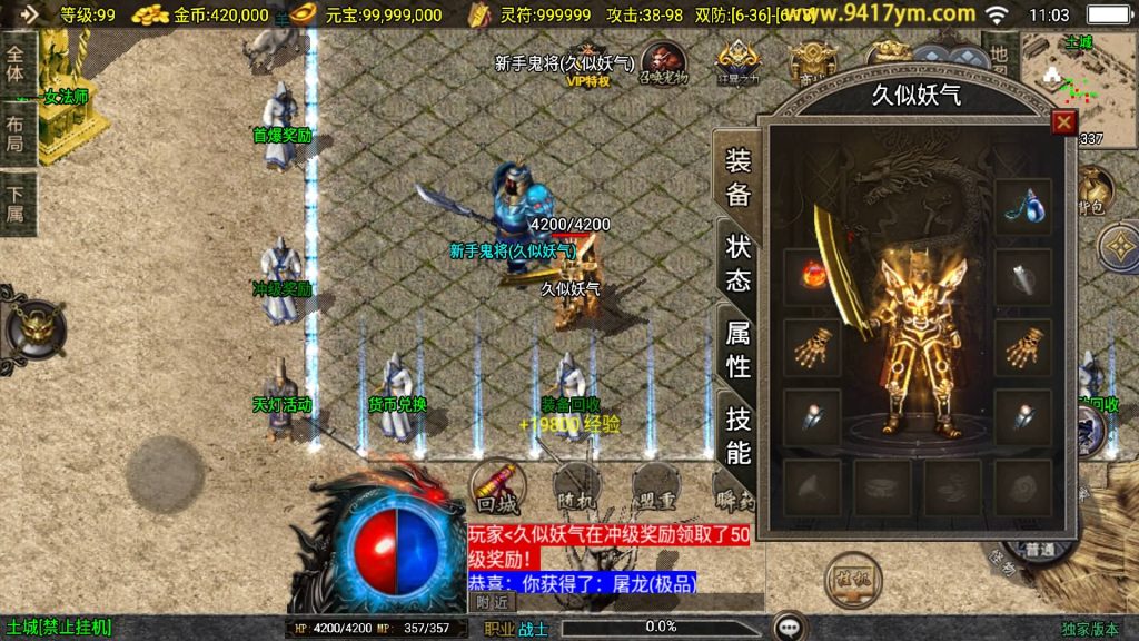 图片[33]源码下载-游戏源码下载-手机游戏源码下载-手机游戏服务端下载-服务端下载-游戏服务端下载-页游服务端下载-页游私服-端游私服-手游私服-游戏私服-网站源码下载-架设工具下载-私服下载【柴杨神兽大背包】战神引擎[白猪]+视频参考搭建教程源码下载-游戏源码下载-手机游戏源码下载-手机游戏服务端下载-服务端下载-游戏服务端下载-页游服务端下载-页游私服-端游私服-手游私服-游戏私服-网站源码下载-架设工具下载-私服下载久似妖气源码网