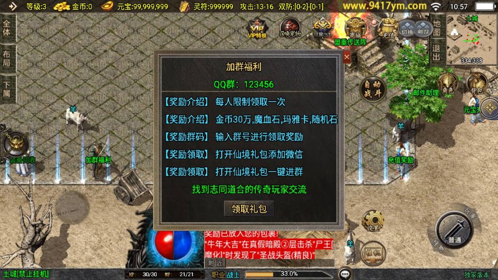 图片[19]源码下载-游戏源码下载-手机游戏源码下载-手机游戏服务端下载-服务端下载-游戏服务端下载-页游服务端下载-页游私服-端游私服-手游私服-游戏私服-网站源码下载-架设工具下载-私服下载【柴杨神兽大背包】战神引擎[白猪]+视频参考搭建教程源码下载-游戏源码下载-手机游戏源码下载-手机游戏服务端下载-服务端下载-游戏服务端下载-页游服务端下载-页游私服-端游私服-手游私服-游戏私服-网站源码下载-架设工具下载-私服下载久似妖气源码网