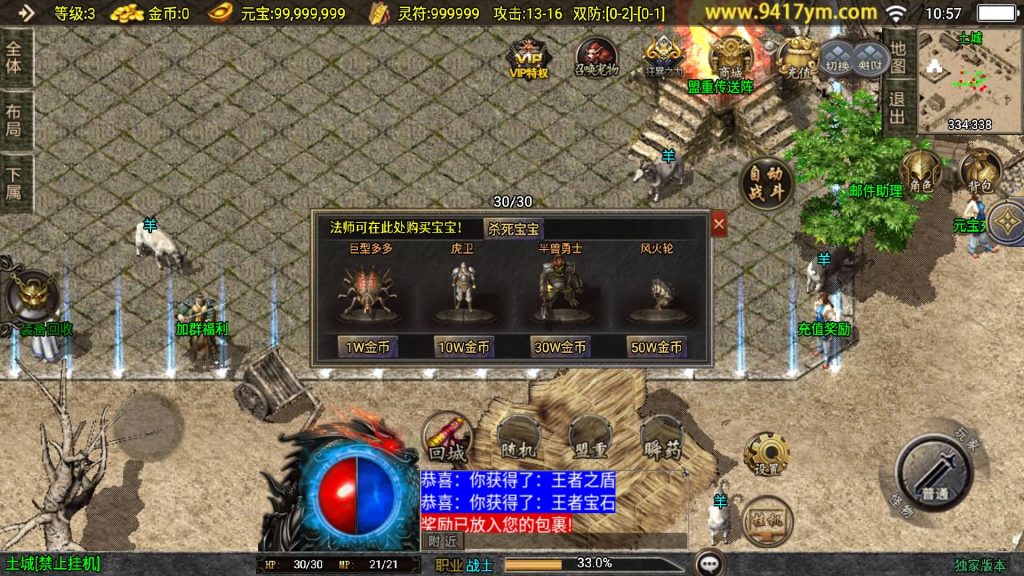 图片[18]源码下载-游戏源码下载-手机游戏源码下载-手机游戏服务端下载-服务端下载-游戏服务端下载-页游服务端下载-页游私服-端游私服-手游私服-游戏私服-网站源码下载-架设工具下载-私服下载【柴杨神兽大背包】战神引擎[白猪]+视频参考搭建教程源码下载-游戏源码下载-手机游戏源码下载-手机游戏服务端下载-服务端下载-游戏服务端下载-页游服务端下载-页游私服-端游私服-手游私服-游戏私服-网站源码下载-架设工具下载-私服下载久似妖气源码网