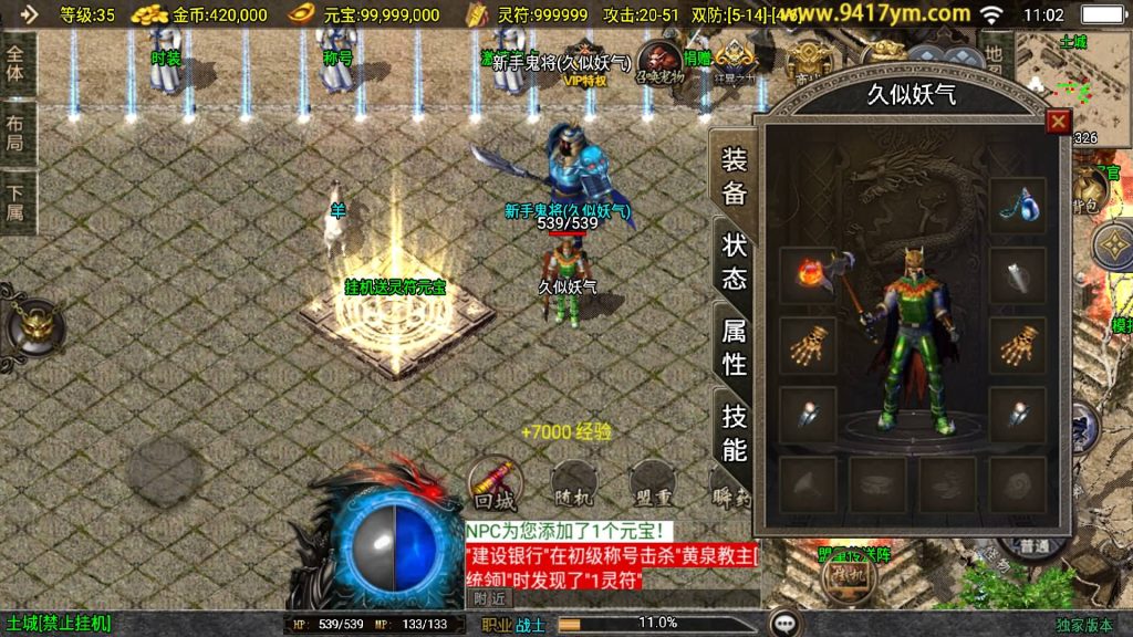 图片[32]源码下载-游戏源码下载-手机游戏源码下载-手机游戏服务端下载-服务端下载-游戏服务端下载-页游服务端下载-页游私服-端游私服-手游私服-游戏私服-网站源码下载-架设工具下载-私服下载【柴杨神兽大背包】战神引擎[白猪]+视频参考搭建教程源码下载-游戏源码下载-手机游戏源码下载-手机游戏服务端下载-服务端下载-游戏服务端下载-页游服务端下载-页游私服-端游私服-手游私服-游戏私服-网站源码下载-架设工具下载-私服下载久似妖气源码网