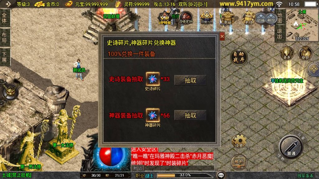 图片[26]源码下载-游戏源码下载-手机游戏源码下载-手机游戏服务端下载-服务端下载-游戏服务端下载-页游服务端下载-页游私服-端游私服-手游私服-游戏私服-网站源码下载-架设工具下载-私服下载【柴杨神兽大背包】战神引擎[白猪]+视频参考搭建教程源码下载-游戏源码下载-手机游戏源码下载-手机游戏服务端下载-服务端下载-游戏服务端下载-页游服务端下载-页游私服-端游私服-手游私服-游戏私服-网站源码下载-架设工具下载-私服下载久似妖气源码网