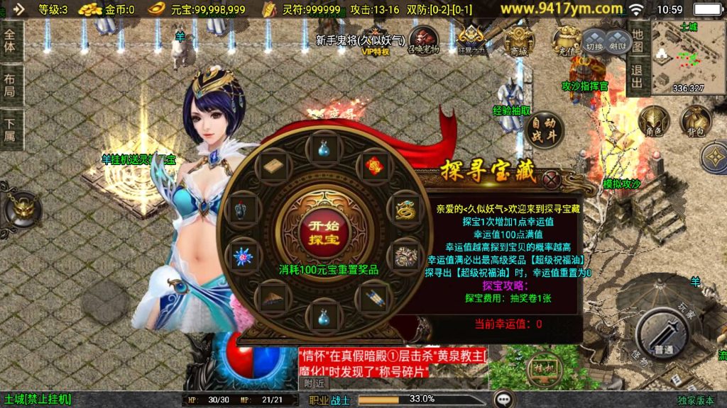 图片[30]源码下载-游戏源码下载-手机游戏源码下载-手机游戏服务端下载-服务端下载-游戏服务端下载-页游服务端下载-页游私服-端游私服-手游私服-游戏私服-网站源码下载-架设工具下载-私服下载【柴杨神兽大背包】战神引擎[白猪]+视频参考搭建教程源码下载-游戏源码下载-手机游戏源码下载-手机游戏服务端下载-服务端下载-游戏服务端下载-页游服务端下载-页游私服-端游私服-手游私服-游戏私服-网站源码下载-架设工具下载-私服下载久似妖气源码网