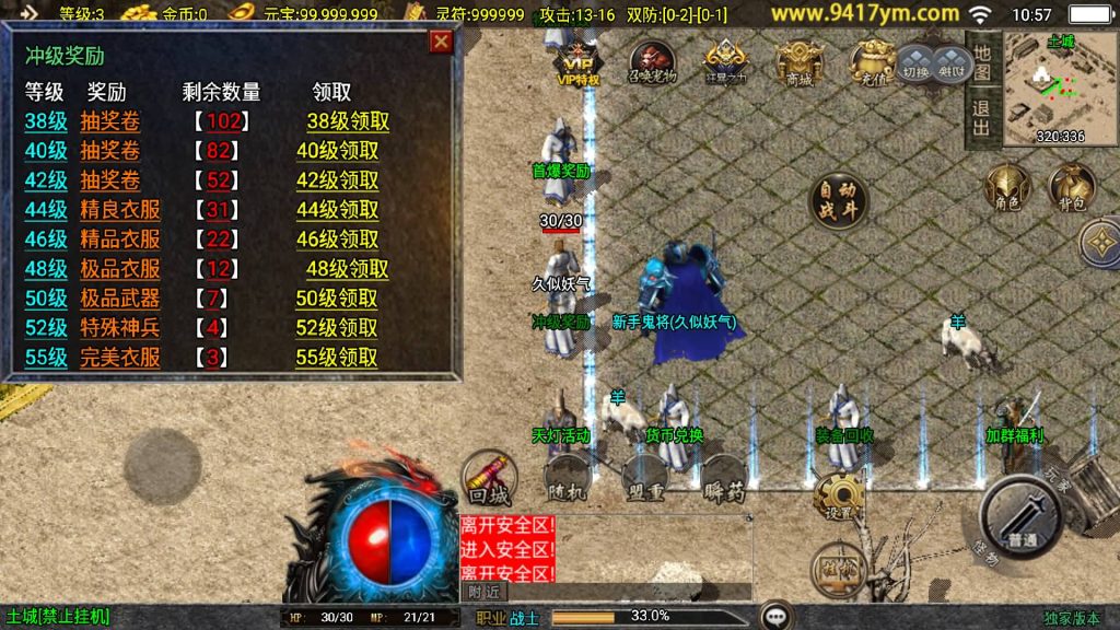 图片[24]源码下载-游戏源码下载-手机游戏源码下载-手机游戏服务端下载-服务端下载-游戏服务端下载-页游服务端下载-页游私服-端游私服-手游私服-游戏私服-网站源码下载-架设工具下载-私服下载【柴杨神兽大背包】战神引擎[白猪]+视频参考搭建教程源码下载-游戏源码下载-手机游戏源码下载-手机游戏服务端下载-服务端下载-游戏服务端下载-页游服务端下载-页游私服-端游私服-手游私服-游戏私服-网站源码下载-架设工具下载-私服下载久似妖气源码网