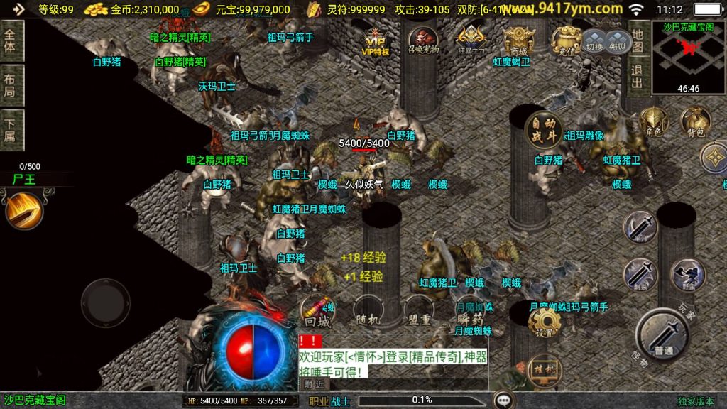 图片[37]源码下载-游戏源码下载-手机游戏源码下载-手机游戏服务端下载-服务端下载-游戏服务端下载-页游服务端下载-页游私服-端游私服-手游私服-游戏私服-网站源码下载-架设工具下载-私服下载【柴杨神兽大背包】战神引擎[白猪]+视频参考搭建教程源码下载-游戏源码下载-手机游戏源码下载-手机游戏服务端下载-服务端下载-游戏服务端下载-页游服务端下载-页游私服-端游私服-手游私服-游戏私服-网站源码下载-架设工具下载-私服下载久似妖气源码网