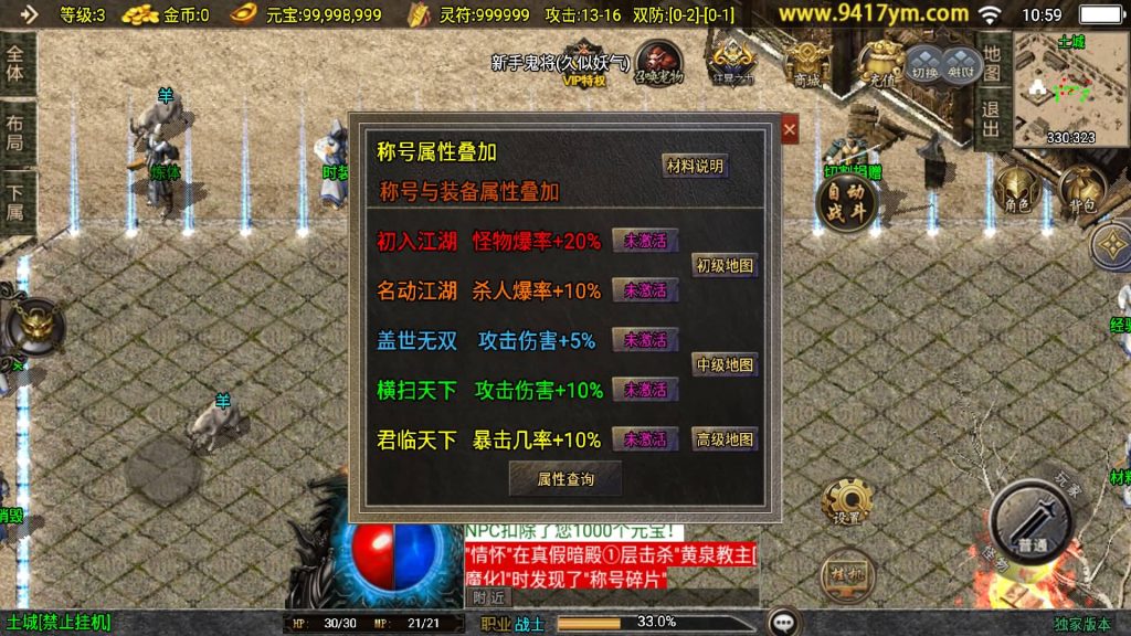 图片[28]源码下载-游戏源码下载-手机游戏源码下载-手机游戏服务端下载-服务端下载-游戏服务端下载-页游服务端下载-页游私服-端游私服-手游私服-游戏私服-网站源码下载-架设工具下载-私服下载【柴杨神兽大背包】战神引擎[白猪]+视频参考搭建教程源码下载-游戏源码下载-手机游戏源码下载-手机游戏服务端下载-服务端下载-游戏服务端下载-页游服务端下载-页游私服-端游私服-手游私服-游戏私服-网站源码下载-架设工具下载-私服下载久似妖气源码网