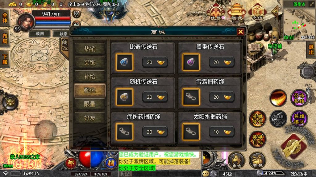 图片[11]源码下载-游戏源码下载-手机游戏源码下载-手机游戏服务端下载-服务端下载-游戏服务端下载-页游服务端下载-页游私服-端游私服-手游私服-游戏私服-网站源码下载-架设工具下载-私服下载【战神引擎堕落合击一人一服】战神引擎[天龙启动器]+视频参考搭建教程源码下载-游戏源码下载-手机游戏源码下载-手机游戏服务端下载-服务端下载-游戏服务端下载-页游服务端下载-页游私服-端游私服-手游私服-游戏私服-网站源码下载-架设工具下载-私服下载久似妖气源码网