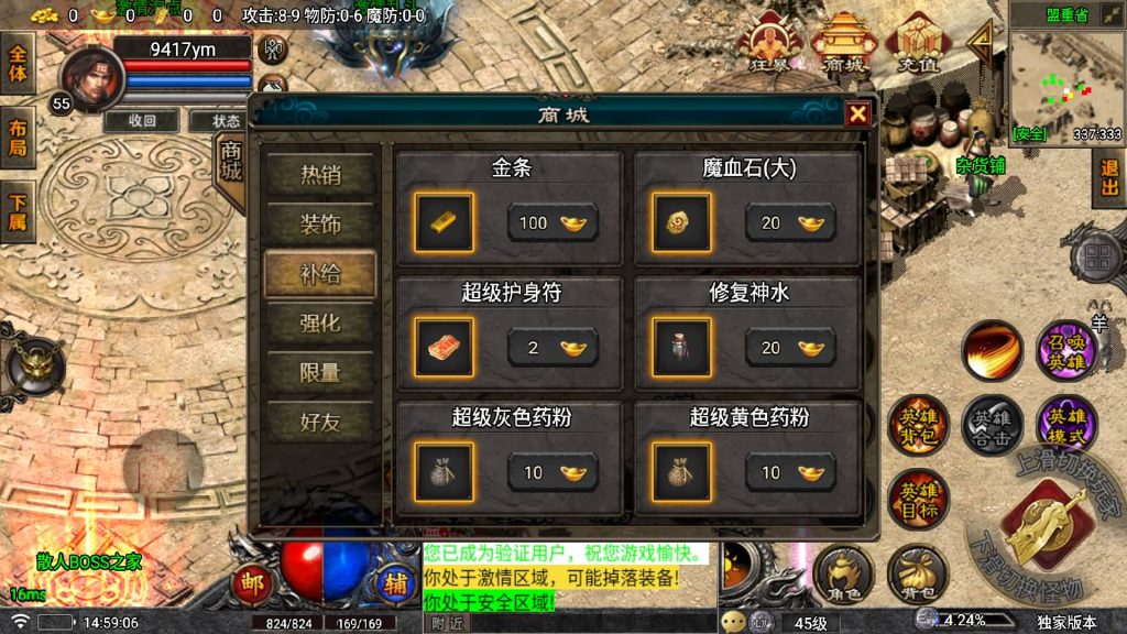 图片[10]源码下载-游戏源码下载-手机游戏源码下载-手机游戏服务端下载-服务端下载-游戏服务端下载-页游服务端下载-页游私服-端游私服-手游私服-游戏私服-网站源码下载-架设工具下载-私服下载【战神引擎堕落合击一人一服】战神引擎[天龙启动器]+视频参考搭建教程源码下载-游戏源码下载-手机游戏源码下载-手机游戏服务端下载-服务端下载-游戏服务端下载-页游服务端下载-页游私服-端游私服-手游私服-游戏私服-网站源码下载-架设工具下载-私服下载久似妖气源码网