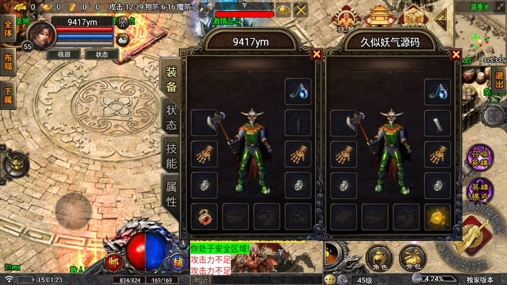 图片[14]源码下载-游戏源码下载-手机游戏源码下载-手机游戏服务端下载-服务端下载-游戏服务端下载-页游服务端下载-页游私服-端游私服-手游私服-游戏私服-网站源码下载-架设工具下载-私服下载【战神引擎堕落合击一人一服】战神引擎[天龙启动器]+视频参考搭建教程源码下载-游戏源码下载-手机游戏源码下载-手机游戏服务端下载-服务端下载-游戏服务端下载-页游服务端下载-页游私服-端游私服-手游私服-游戏私服-网站源码下载-架设工具下载-私服下载久似妖气源码网