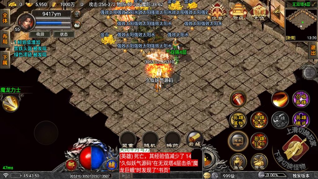 图片[26]源码下载-游戏源码下载-手机游戏源码下载-手机游戏服务端下载-服务端下载-游戏服务端下载-页游服务端下载-页游私服-端游私服-手游私服-游戏私服-网站源码下载-架设工具下载-私服下载【战神引擎堕落合击一人一服】战神引擎[天龙启动器]+视频参考搭建教程源码下载-游戏源码下载-手机游戏源码下载-手机游戏服务端下载-服务端下载-游戏服务端下载-页游服务端下载-页游私服-端游私服-手游私服-游戏私服-网站源码下载-架设工具下载-私服下载久似妖气源码网