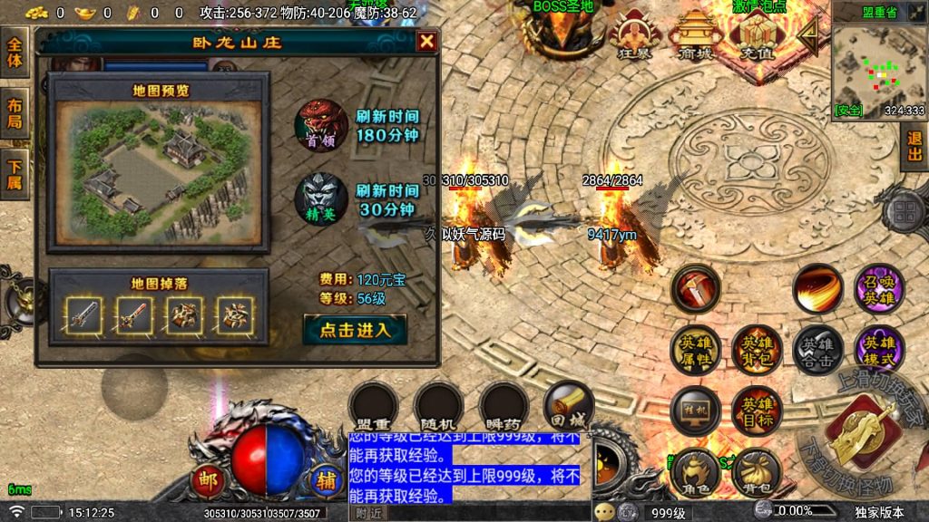 图片[19]源码下载-游戏源码下载-手机游戏源码下载-手机游戏服务端下载-服务端下载-游戏服务端下载-页游服务端下载-页游私服-端游私服-手游私服-游戏私服-网站源码下载-架设工具下载-私服下载【战神引擎堕落合击一人一服】战神引擎[天龙启动器]+视频参考搭建教程源码下载-游戏源码下载-手机游戏源码下载-手机游戏服务端下载-服务端下载-游戏服务端下载-页游服务端下载-页游私服-端游私服-手游私服-游戏私服-网站源码下载-架设工具下载-私服下载久似妖气源码网