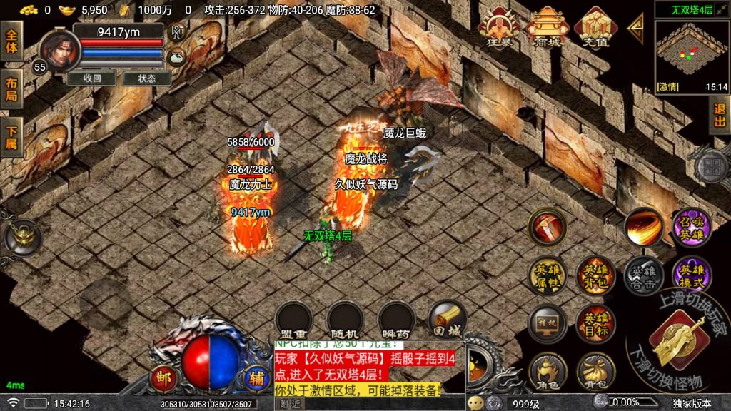 图片[25]源码下载-游戏源码下载-手机游戏源码下载-手机游戏服务端下载-服务端下载-游戏服务端下载-页游服务端下载-页游私服-端游私服-手游私服-游戏私服-网站源码下载-架设工具下载-私服下载【战神引擎堕落合击一人一服】战神引擎[天龙启动器]+视频参考搭建教程源码下载-游戏源码下载-手机游戏源码下载-手机游戏服务端下载-服务端下载-游戏服务端下载-页游服务端下载-页游私服-端游私服-手游私服-游戏私服-网站源码下载-架设工具下载-私服下载久似妖气源码网