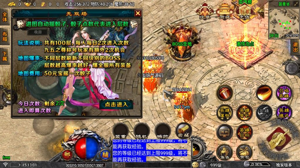 图片[20]源码下载-游戏源码下载-手机游戏源码下载-手机游戏服务端下载-服务端下载-游戏服务端下载-页游服务端下载-页游私服-端游私服-手游私服-游戏私服-网站源码下载-架设工具下载-私服下载【战神引擎堕落合击一人一服】战神引擎[天龙启动器]+视频参考搭建教程源码下载-游戏源码下载-手机游戏源码下载-手机游戏服务端下载-服务端下载-游戏服务端下载-页游服务端下载-页游私服-端游私服-手游私服-游戏私服-网站源码下载-架设工具下载-私服下载久似妖气源码网