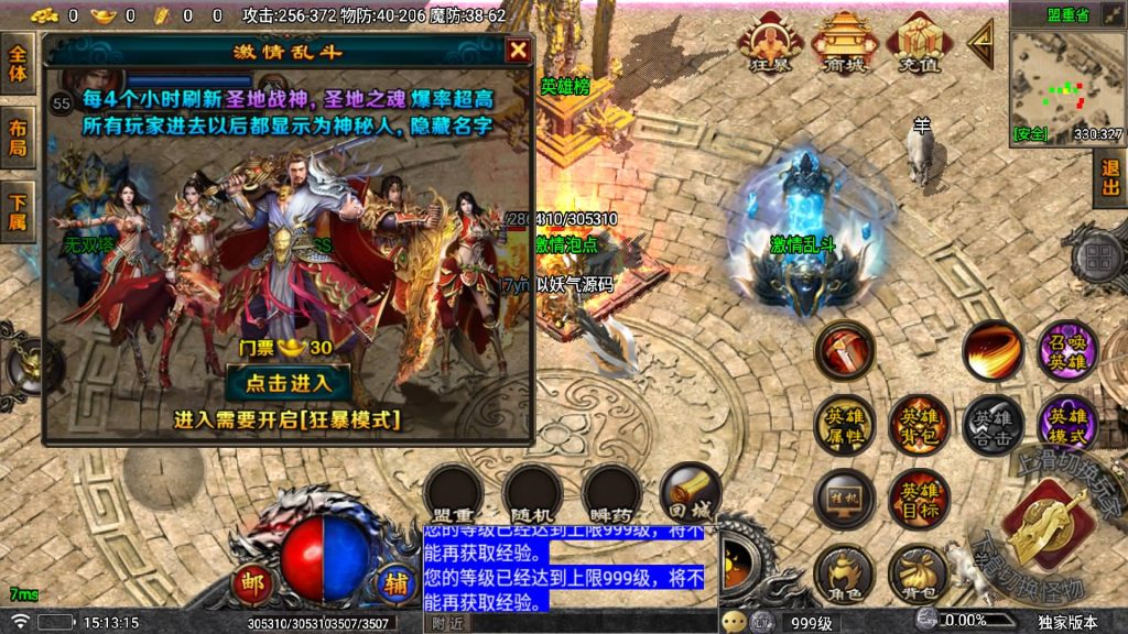 图片[23]源码下载-游戏源码下载-手机游戏源码下载-手机游戏服务端下载-服务端下载-游戏服务端下载-页游服务端下载-页游私服-端游私服-手游私服-游戏私服-网站源码下载-架设工具下载-私服下载【战神引擎堕落合击一人一服】战神引擎[天龙启动器]+视频参考搭建教程源码下载-游戏源码下载-手机游戏源码下载-手机游戏服务端下载-服务端下载-游戏服务端下载-页游服务端下载-页游私服-端游私服-手游私服-游戏私服-网站源码下载-架设工具下载-私服下载久似妖气源码网