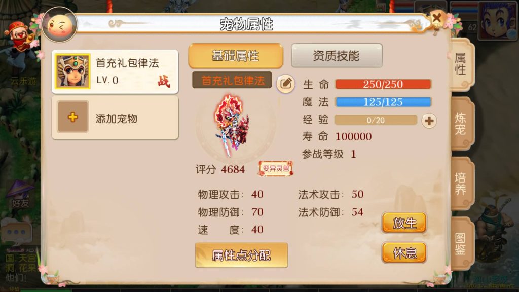 图片[21]源码下载-游戏源码下载-手机游戏源码下载-手机游戏服务端下载-服务端下载-游戏服务端下载-页游服务端下载-页游私服-端游私服-手游私服-游戏私服-网站源码下载-架设工具下载-私服下载【雷霆西游】[MT3换皮梦幻西游手游]全自动搭建服务端+视频参考搭建教程源码下载-游戏源码下载-手机游戏源码下载-手机游戏服务端下载-服务端下载-游戏服务端下载-页游服务端下载-页游私服-端游私服-手游私服-游戏私服-网站源码下载-架设工具下载-私服下载久似妖气源码网