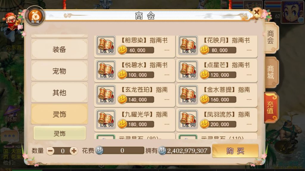 图片[15]源码下载-游戏源码下载-手机游戏源码下载-手机游戏服务端下载-服务端下载-游戏服务端下载-页游服务端下载-页游私服-端游私服-手游私服-游戏私服-网站源码下载-架设工具下载-私服下载【雷霆西游】[MT3换皮梦幻西游手游]全自动搭建服务端+视频参考搭建教程源码下载-游戏源码下载-手机游戏源码下载-手机游戏服务端下载-服务端下载-游戏服务端下载-页游服务端下载-页游私服-端游私服-手游私服-游戏私服-网站源码下载-架设工具下载-私服下载久似妖气源码网