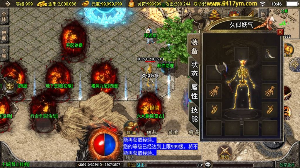 图片[4]源码下载-游戏源码下载-手机游戏源码下载-手机游戏服务端下载-服务端下载-游戏服务端下载-页游服务端下载-页游私服-端游私服-手游私服-游戏私服-网站源码下载-架设工具下载-私服下载【新UI骷髅传说十大陆第二季】战神引擎[白猪3]+视频参考搭建教程源码下载-游戏源码下载-手机游戏源码下载-手机游戏服务端下载-服务端下载-游戏服务端下载-页游服务端下载-页游私服-端游私服-手游私服-游戏私服-网站源码下载-架设工具下载-私服下载久似妖气源码网