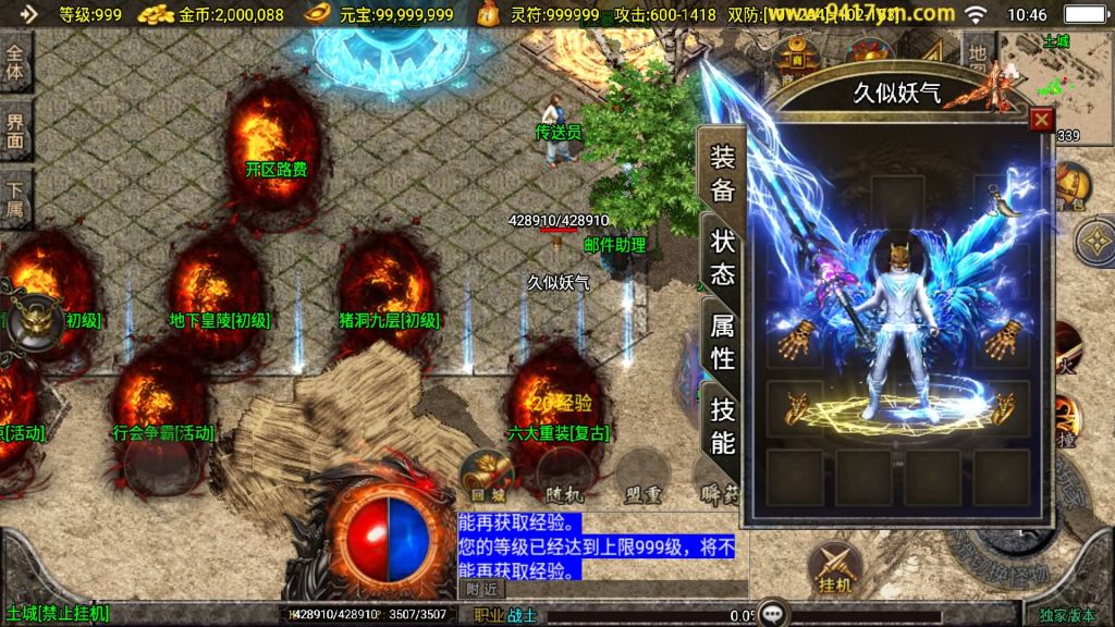 图片[5]源码下载-游戏源码下载-手机游戏源码下载-手机游戏服务端下载-服务端下载-游戏服务端下载-页游服务端下载-页游私服-端游私服-手游私服-游戏私服-网站源码下载-架设工具下载-私服下载【新UI骷髅传说十大陆第二季】战神引擎[白猪3]+视频参考搭建教程源码下载-游戏源码下载-手机游戏源码下载-手机游戏服务端下载-服务端下载-游戏服务端下载-页游服务端下载-页游私服-端游私服-手游私服-游戏私服-网站源码下载-架设工具下载-私服下载久似妖气源码网