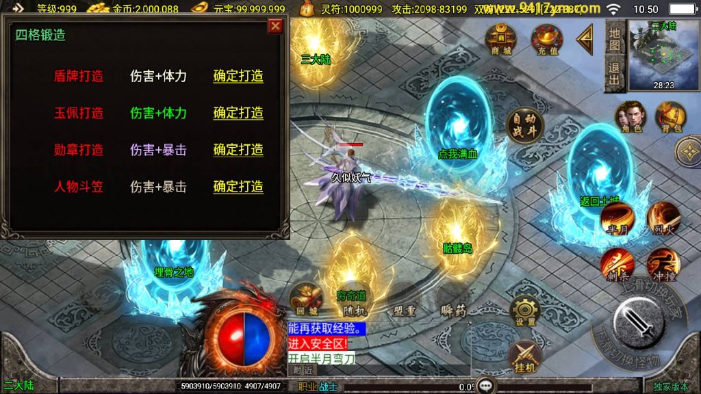 图片[17]源码下载-游戏源码下载-手机游戏源码下载-手机游戏服务端下载-服务端下载-游戏服务端下载-页游服务端下载-页游私服-端游私服-手游私服-游戏私服-网站源码下载-架设工具下载-私服下载【新UI骷髅传说十大陆第二季】战神引擎[白猪3]+视频参考搭建教程源码下载-游戏源码下载-手机游戏源码下载-手机游戏服务端下载-服务端下载-游戏服务端下载-页游服务端下载-页游私服-端游私服-手游私服-游戏私服-网站源码下载-架设工具下载-私服下载久似妖气源码网